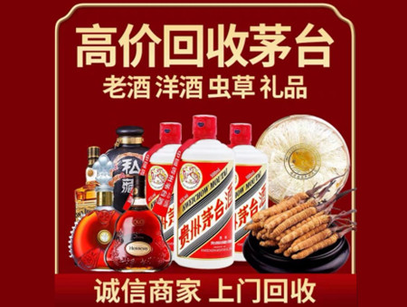 ​元氏名酒回收多少钱？