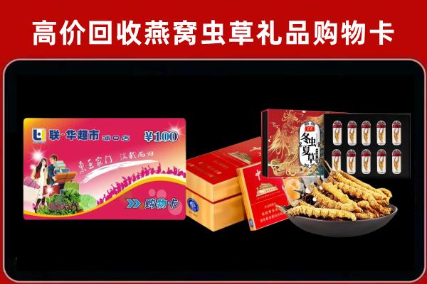 元氏回收礼品卡